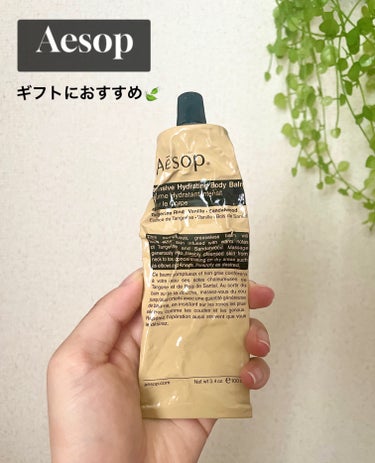 インテンシブハイドレーティングボディバーム/Aesop/ボディクリームを使ったクチコミ（1枚目）