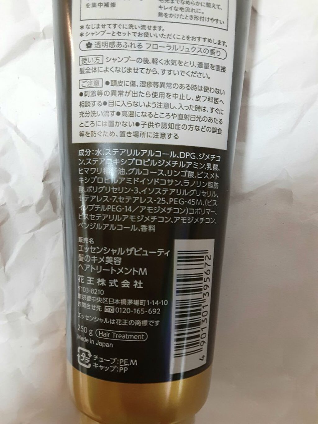 THE BEAUTY 髪のキメ美容プレミアムトリートメント<モイストリペアプレミアム>/エッセンシャル/洗い流すヘアトリートメントを使ったクチコミ(4枚目)