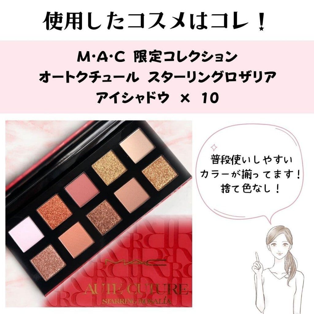 アイシャドウ × 10 /M・A・C/アイシャドウパレットを使ったクチコミ（3枚目）