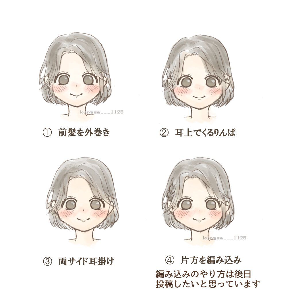 ヘアジュレ つるつるストレート Ex Macherieの口コミ ワンレンショートボブの簡単ヘアアレンジ By 花くらげ Lips