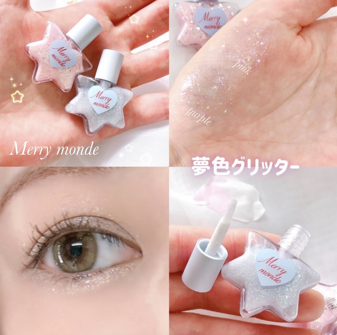 トゥインクルリトルスターグリッター/Merrymonde/グリッターを使ったクチコミ（1枚目）