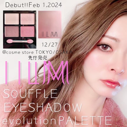 momoringo_5 on LIPS 「12月27日(水)先行発売開始!\指塗りで肌にとけ込むシャドウ..」(1枚目)