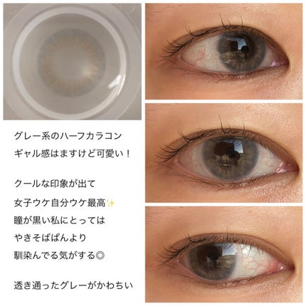N’s COLLECTION 1day/N’s COLLECTION/ワンデー(1DAY)カラコンを使ったクチコミ(3枚目)