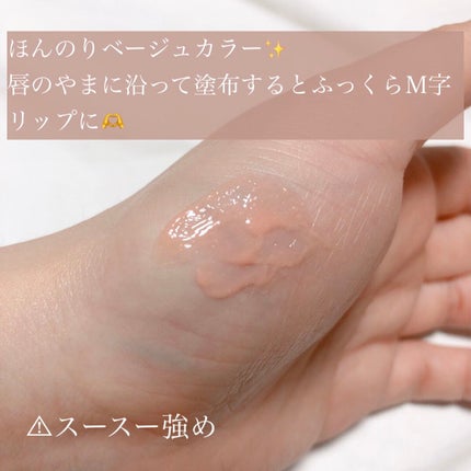 パワーガラス プランピング リップ グロス/M・A・C/リップグロスを使ったクチコミ(3枚目)