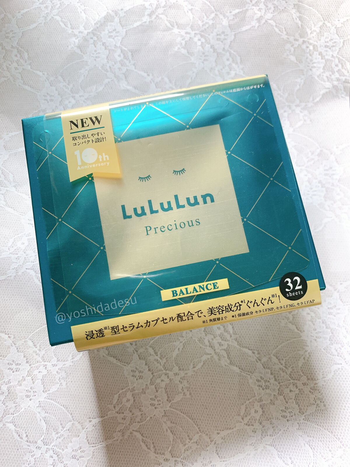 ルルルンプレシャス GREEN(バランス)【旧】/ルルルン/シートマスク・パックを使ったクチコミ（1枚目）