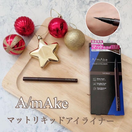 エーメイク マットリキッドアイライナー /A/mAke/リキッドアイライナーを使ったクチコミ(1枚目)