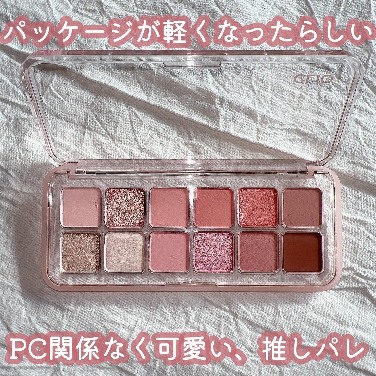 プロ アイ パレット エアー/CLIO/アイシャドウパレットを使ったクチコミ(4枚目)