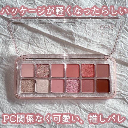 プロ アイ パレット エアー/CLIO/アイシャドウパレットを使ったクチコミ(4枚目)