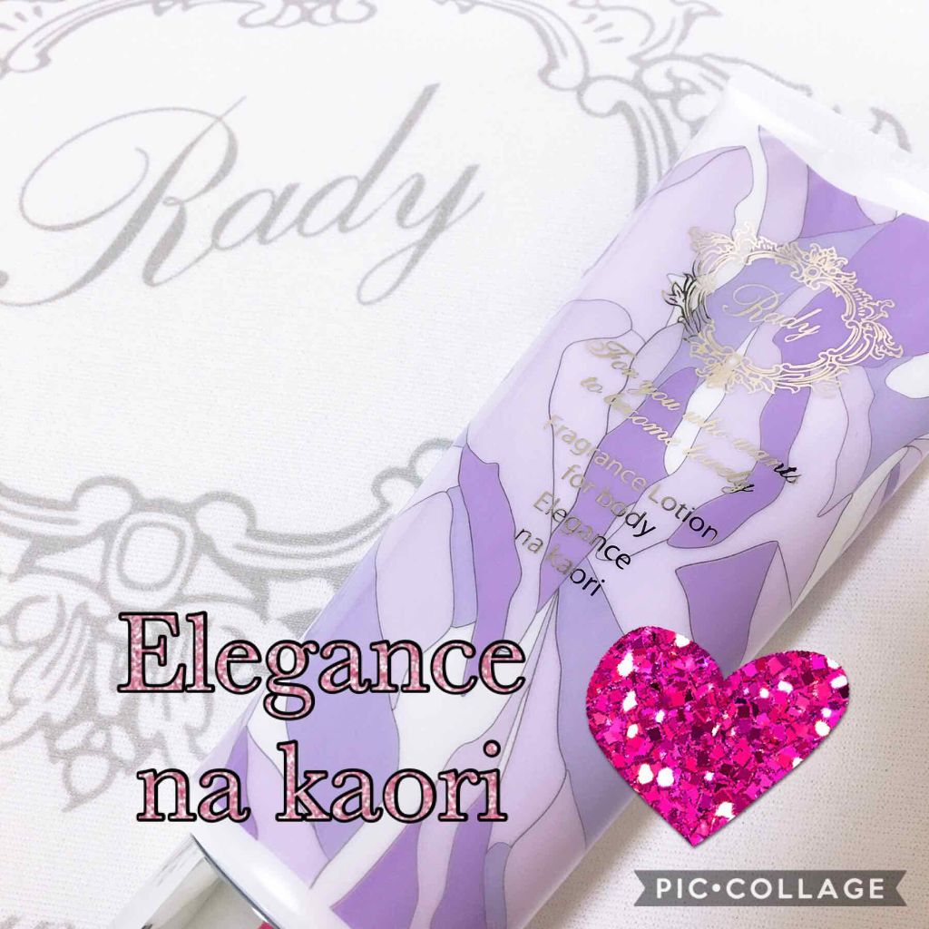 フレグランス ボディクリーム/Rady/ボディクリームを使ったクチコミ(1枚目)