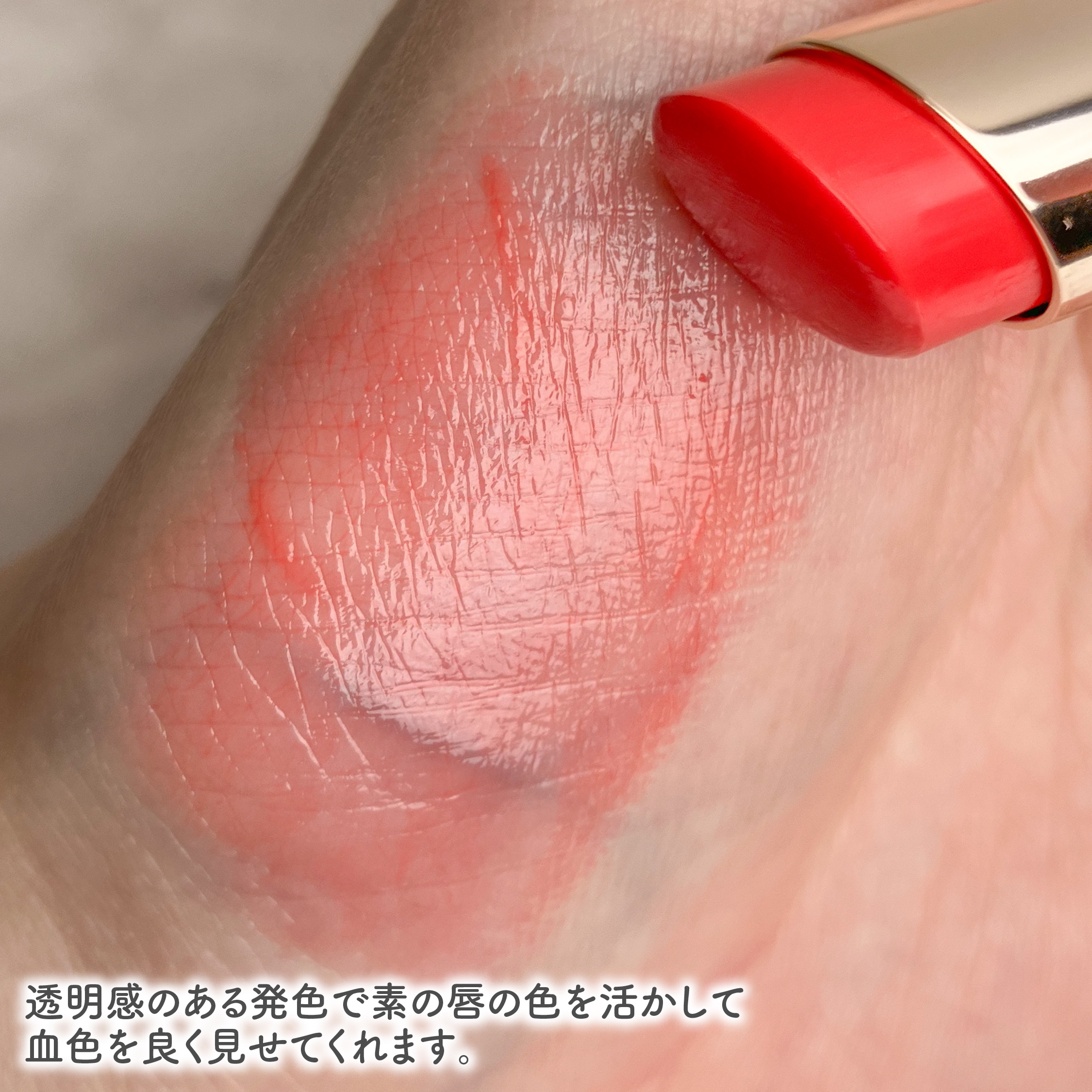 オペラ リップティント N 05 コーラルピンク（復刻新色）/OPERA/リップティントを使ったクチコミ（3枚目）