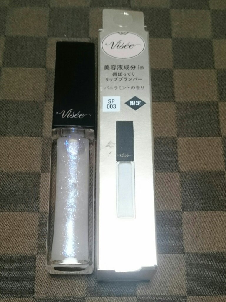 エッセンス リッププランパー/Visée/リッププランパーを使ったクチコミ（1枚目）