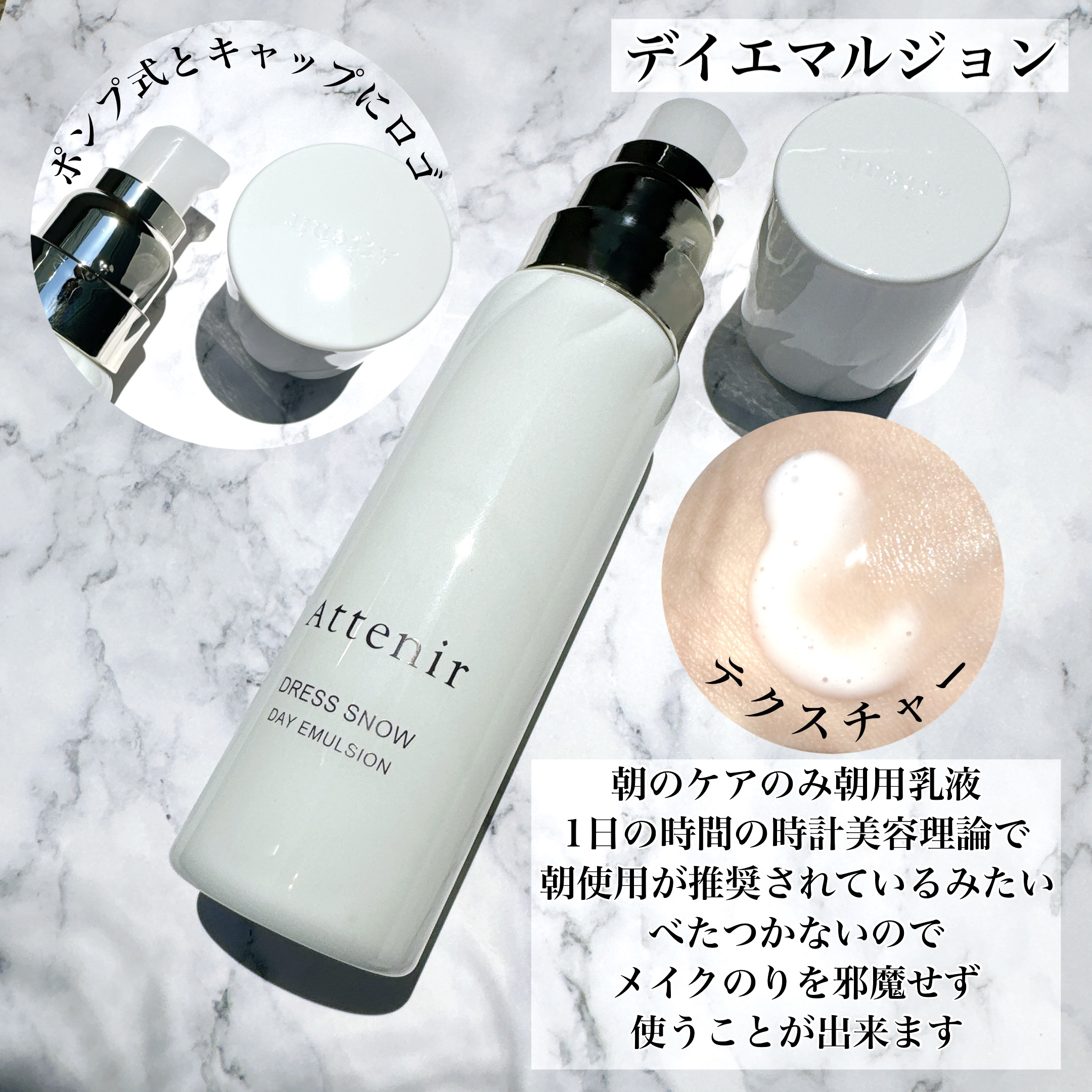 ドレススノー ローション【医薬部外品】 /アテニア/化粧水を使ったクチコミ（2枚目）