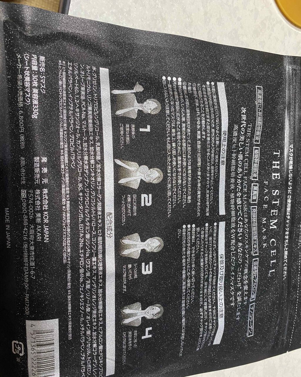 を使ったクチコミ（2枚目）