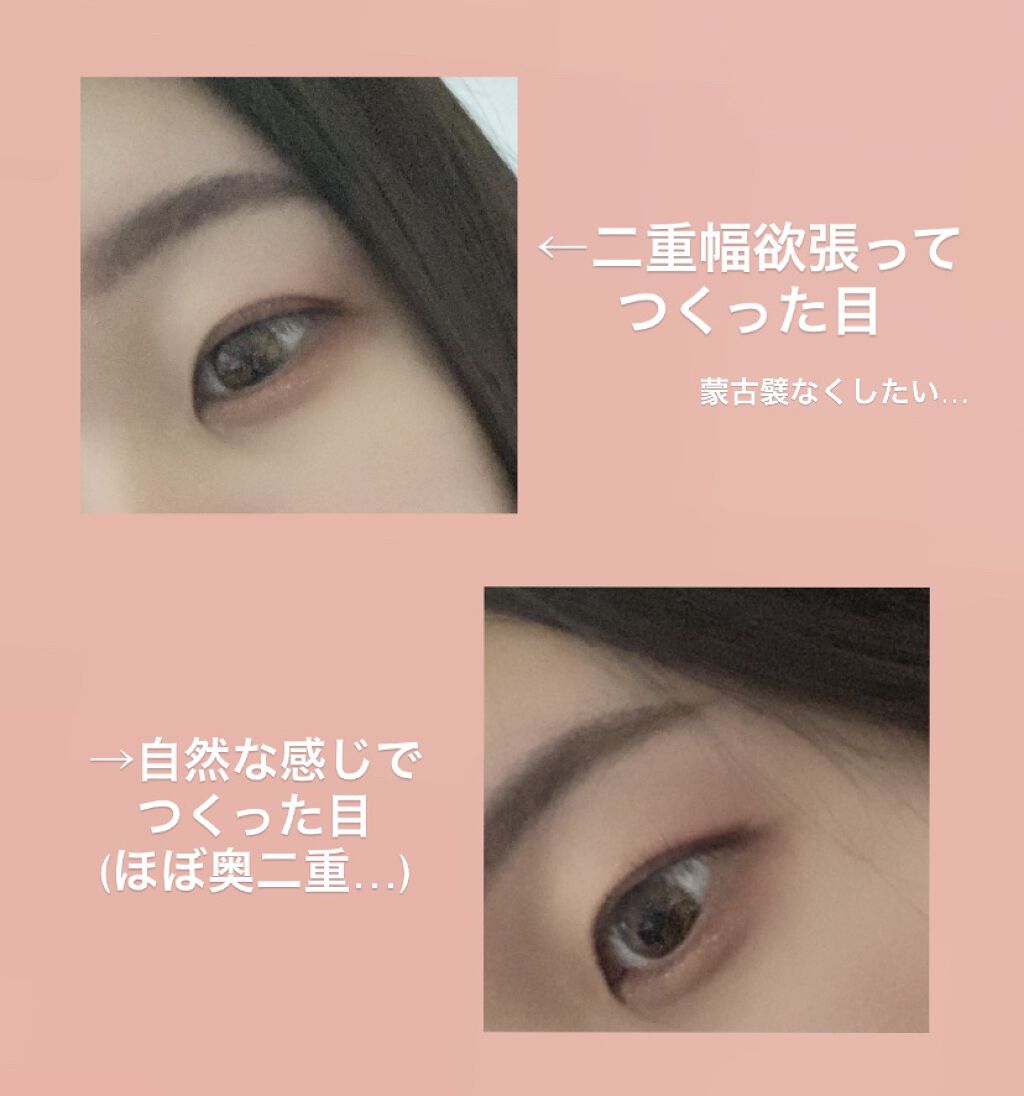 ワンダーアイリッドテープ Extra/D-UP/二重まぶた用アイテムを使ったクチコミ（3枚目）