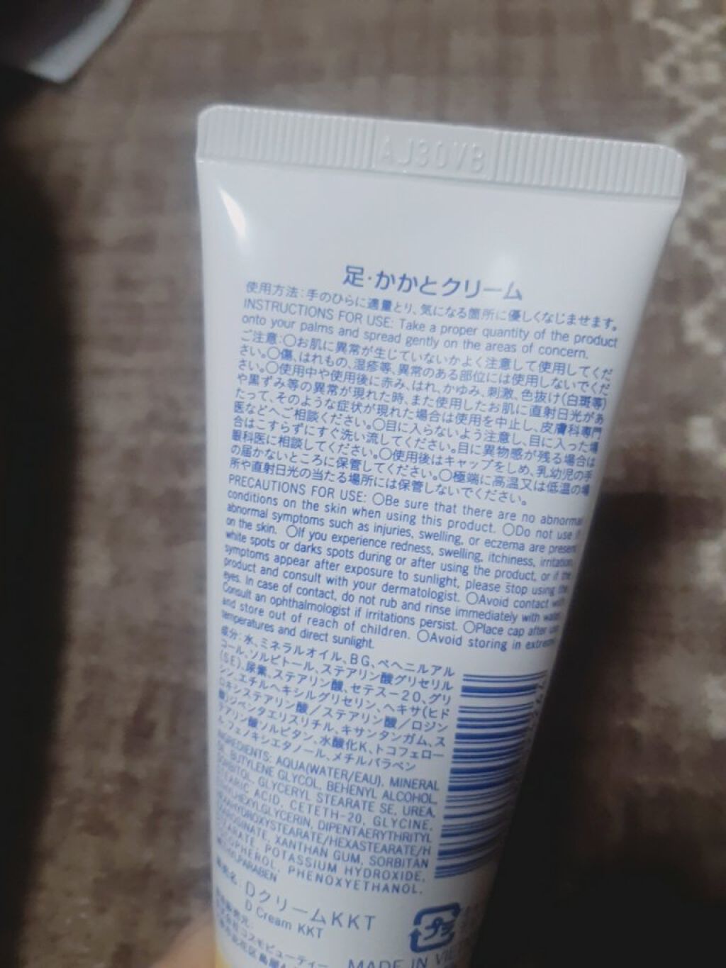 足·かかとクリーム/DAISO/レッグ・フットケアを使ったクチコミ(4枚目)