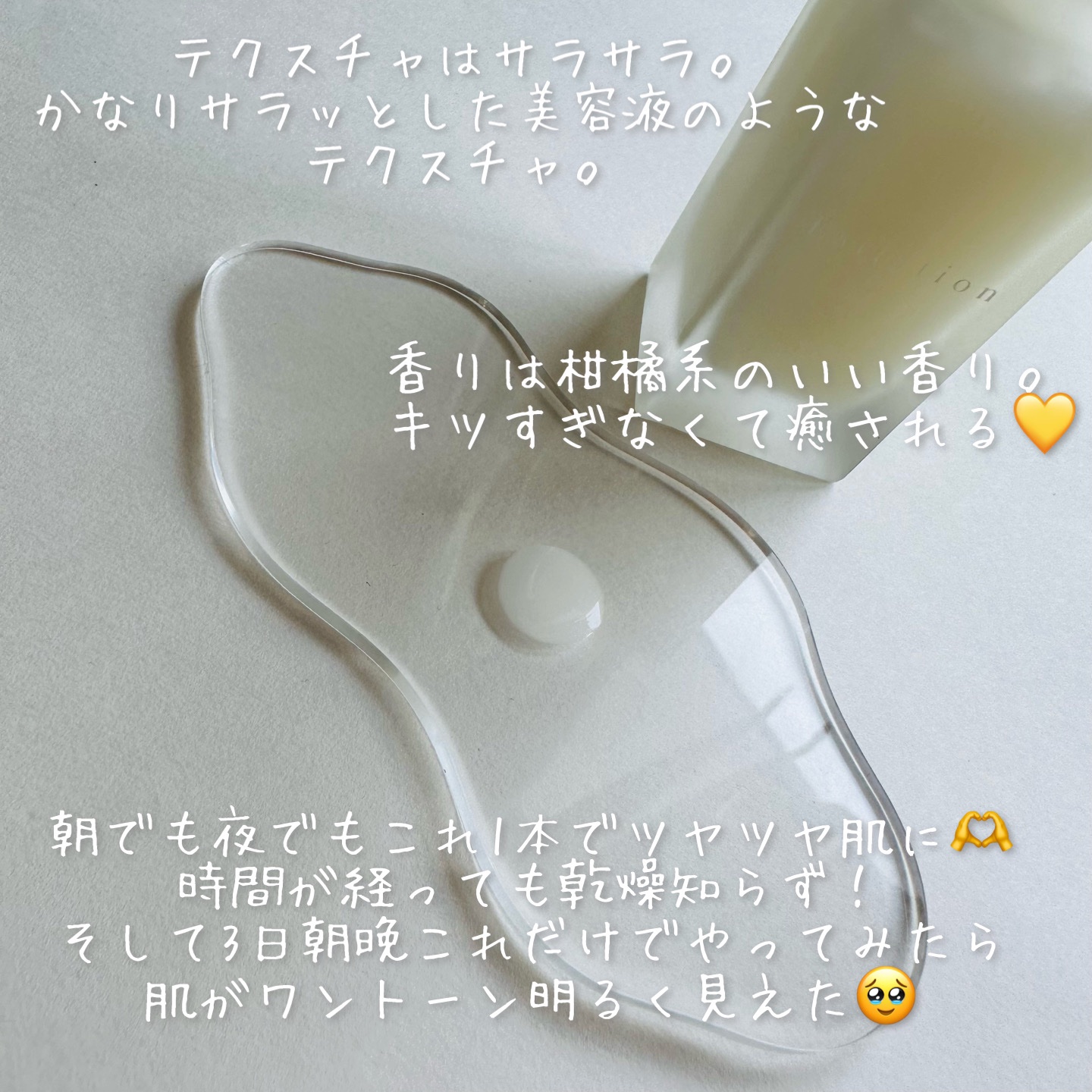 オールインワン美容液 シリーズA/エスティエイション/美容液を使ったクチコミ（2枚目）