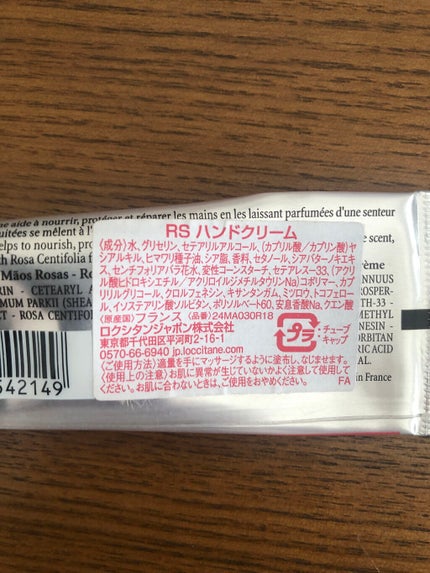 ローズ ハンドクリーム/L'OCCITANE/ハンドクリームを使ったクチコミ(2枚目)