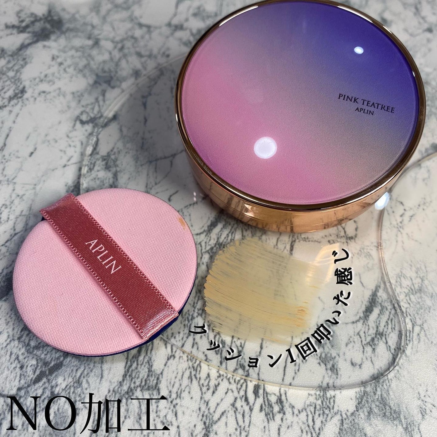 ピンクティーツリーカバープライマークッション/APLIN/クッションファンデーションを使ったクチコミ(7枚目)