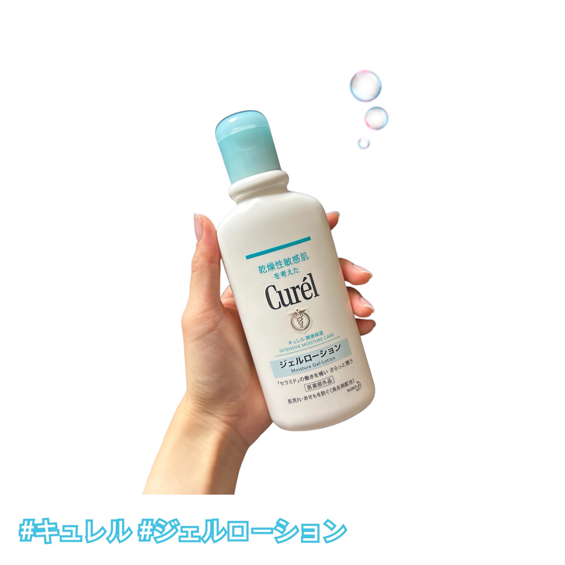 ジェルローション/キュレル/化粧水を使ったクチコミ（1枚目）