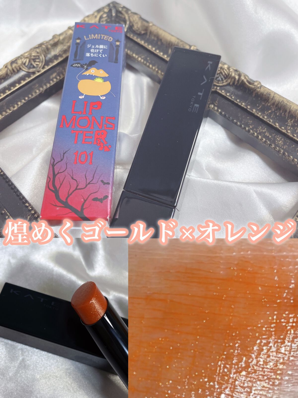 ケイト リップモンスター/KATE/口紅を使ったクチコミ（1枚目）