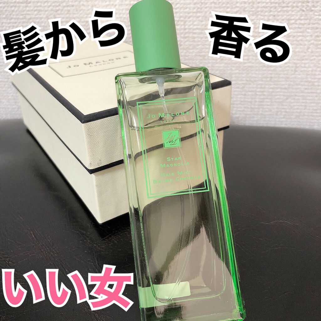 スター マグノリア ヘア ミスト/Jo MALONE LONDON/ヘアミストを使ったクチコミ(1枚目)