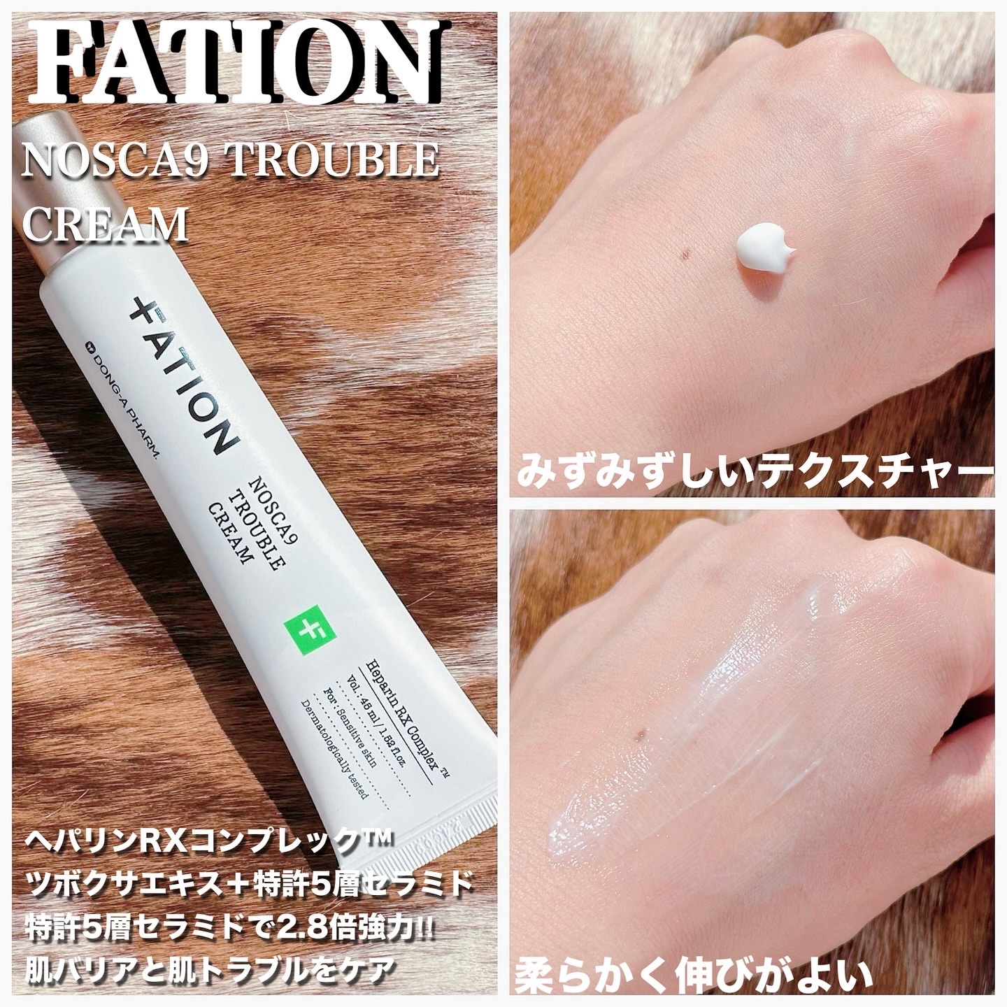 ノスカナイン トラブル セラム/FATION/美容液を使ったクチコミ（3枚目）