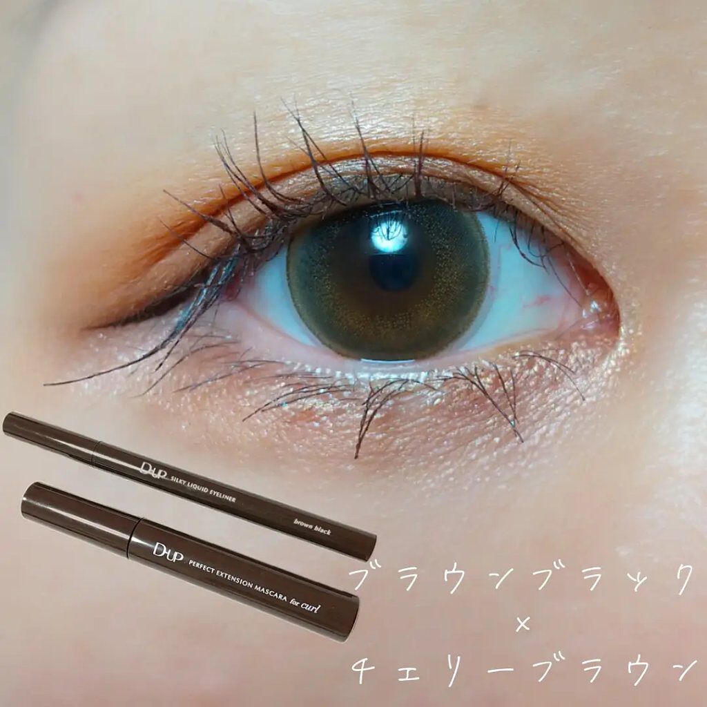 パーフェクトエクステンション マスカラ for カール/D-UP/マスカラを使ったクチコミ（2枚目）