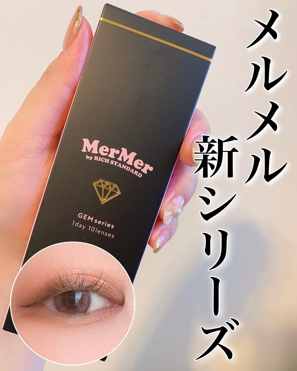 MerMer by RICH STANDARD/RICH STANDARD/カラーコンタクトレンズを使ったクチコミ(1枚目)