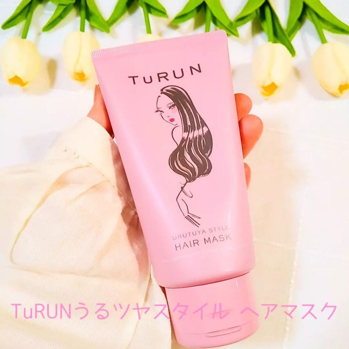 TuRUN ウルツヤスタイル ヘアオイル/STYLEE/ヘアオイルを使ったクチコミ(4枚目)