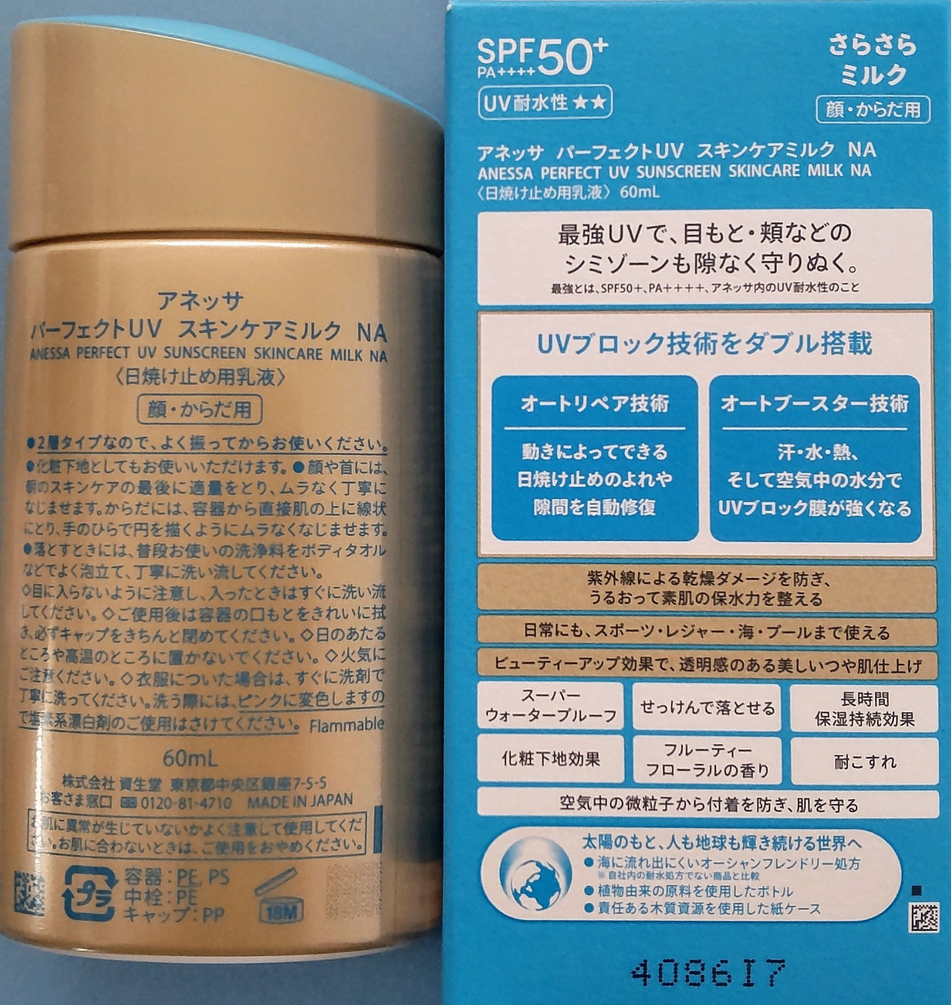 プレディア　スパ・エ・メール ファンゴ W クレンズ/Prédia/クレンジングクリームを使ったクチコミ（2枚目）