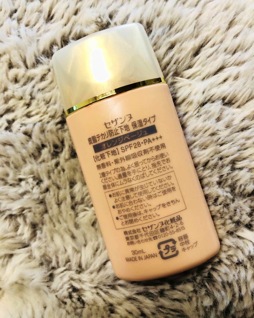 皮脂テカリ防止下地 保湿タイプ/CEZANNE/化粧下地を使ったクチコミ（2枚目）