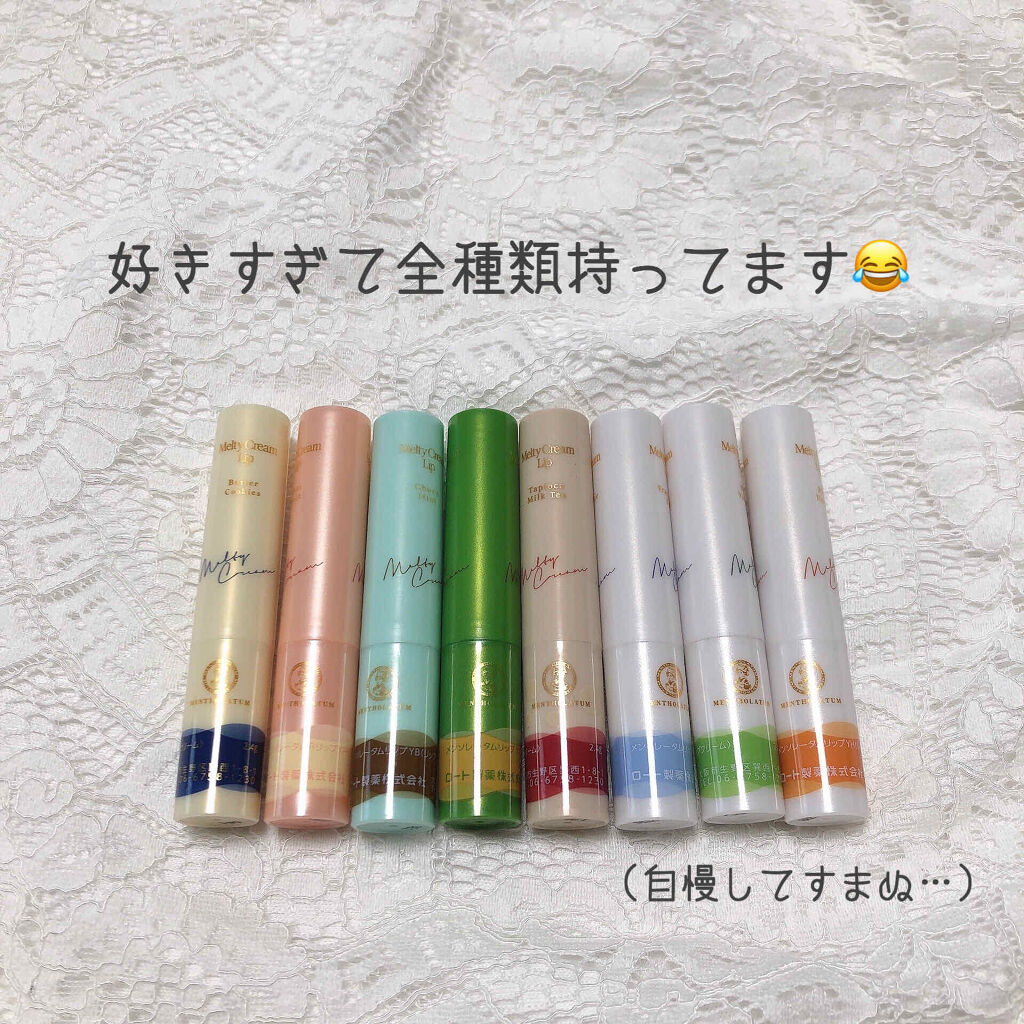メルティクリームリップ/メンソレータム/リップクリームを使ったクチコミ（2枚目）