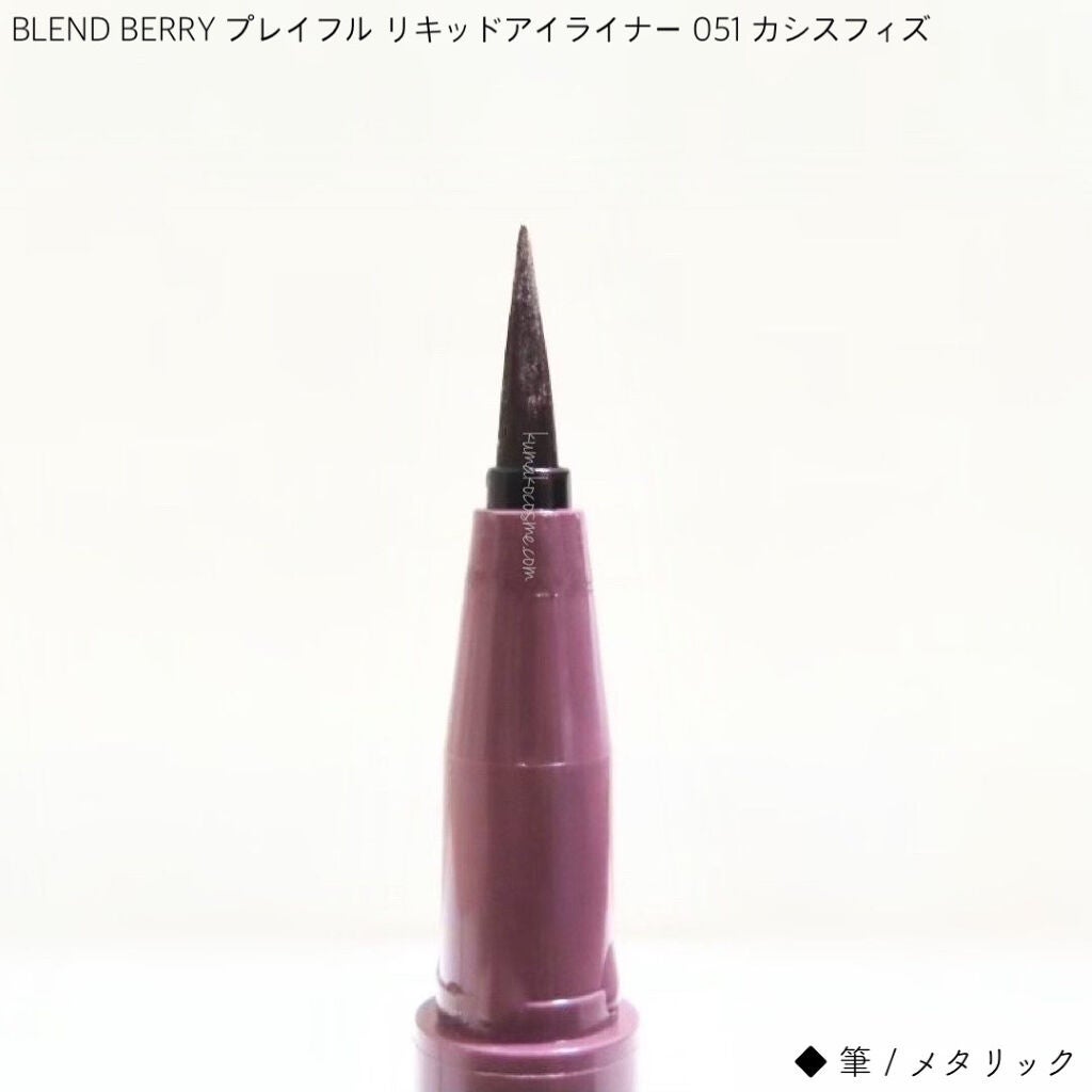 プレイフル リキッドアイライナー/BLEND BERRY/リキッドアイライナーを使ったクチコミ(3枚目)