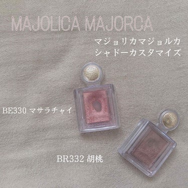 シャドーカスタマイズ/MAJOLICA MAJORCA/シングルアイシャドウを使ったクチコミ（1枚目）