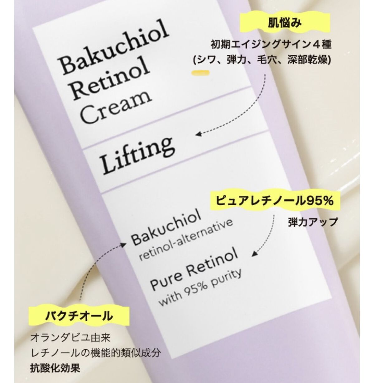 バクチオールレチノールクリーム/Mamonde/フェイスクリームを使ったクチコミ（2枚目）