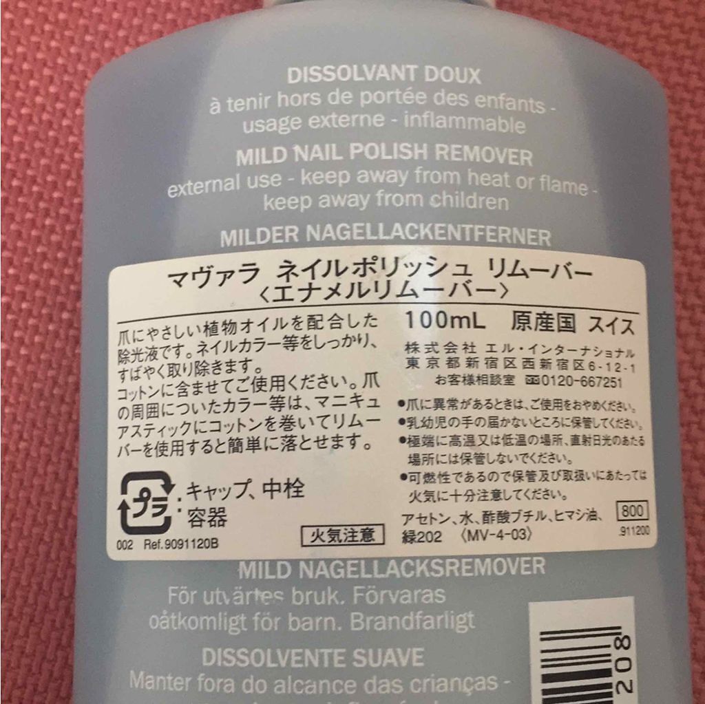 ネイルカラー ベージュ/無印良品/マニキュアを使ったクチコミ（3枚目）