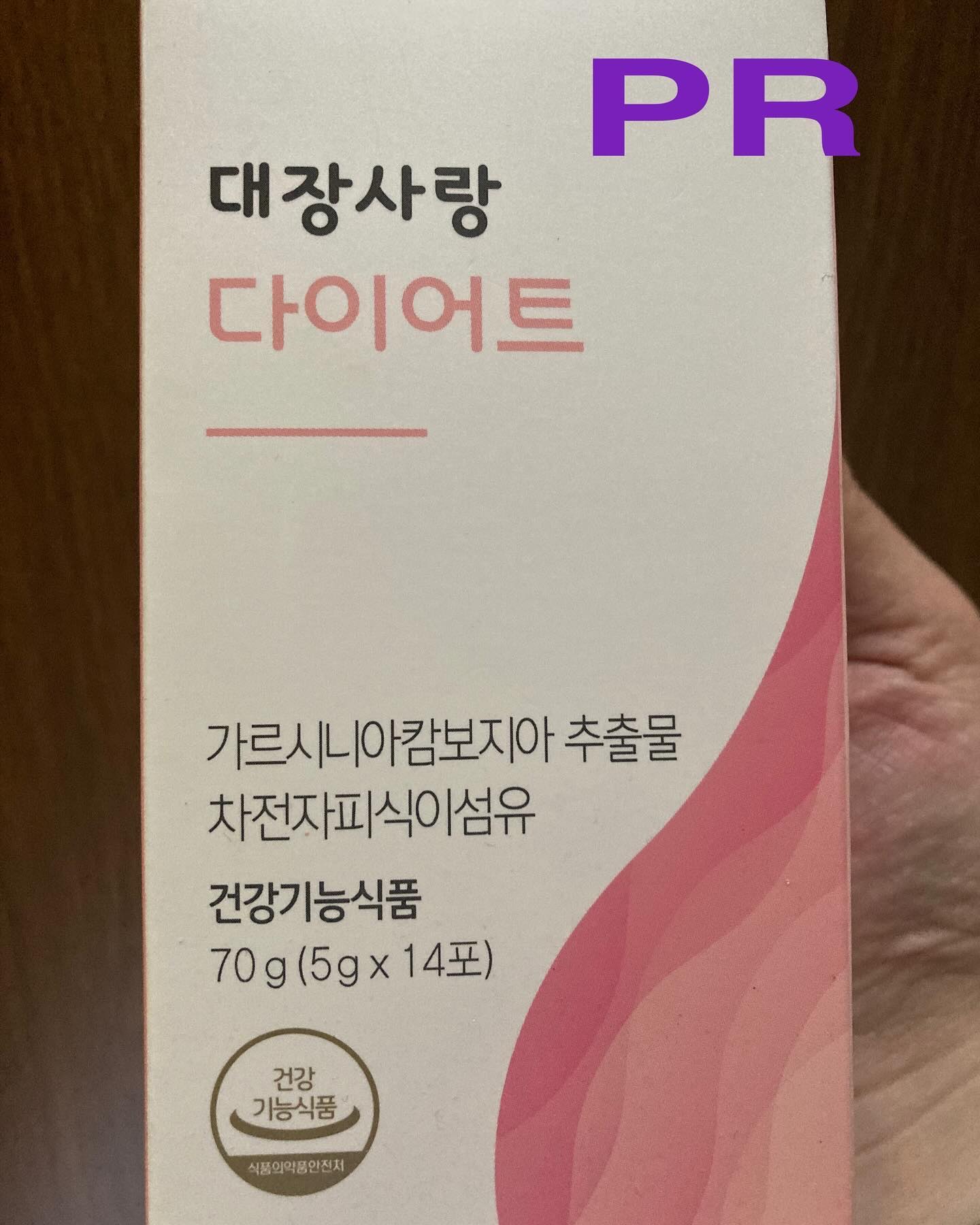 大腸サラン ダイエット/Migung365/健康サプリメントを使ったクチコミ（1枚目）