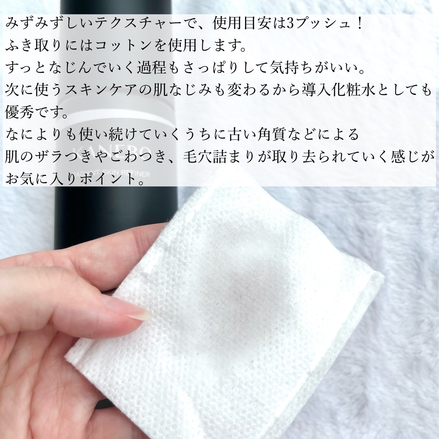 4 レイヤリング コットン/KANEBO/コットンを使ったクチコミ(3枚目)