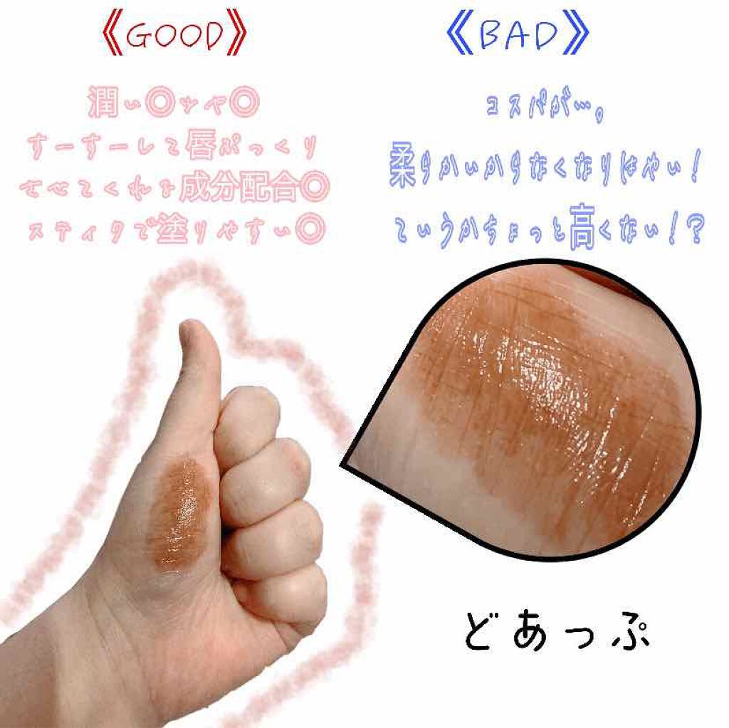 つやぷるリップR/b idol/口紅を使ったクチコミ(2枚目)