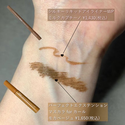 パーフェクトエクステンション マスカラ for カール/D-UP/マスカラを使ったクチコミ(3枚目)