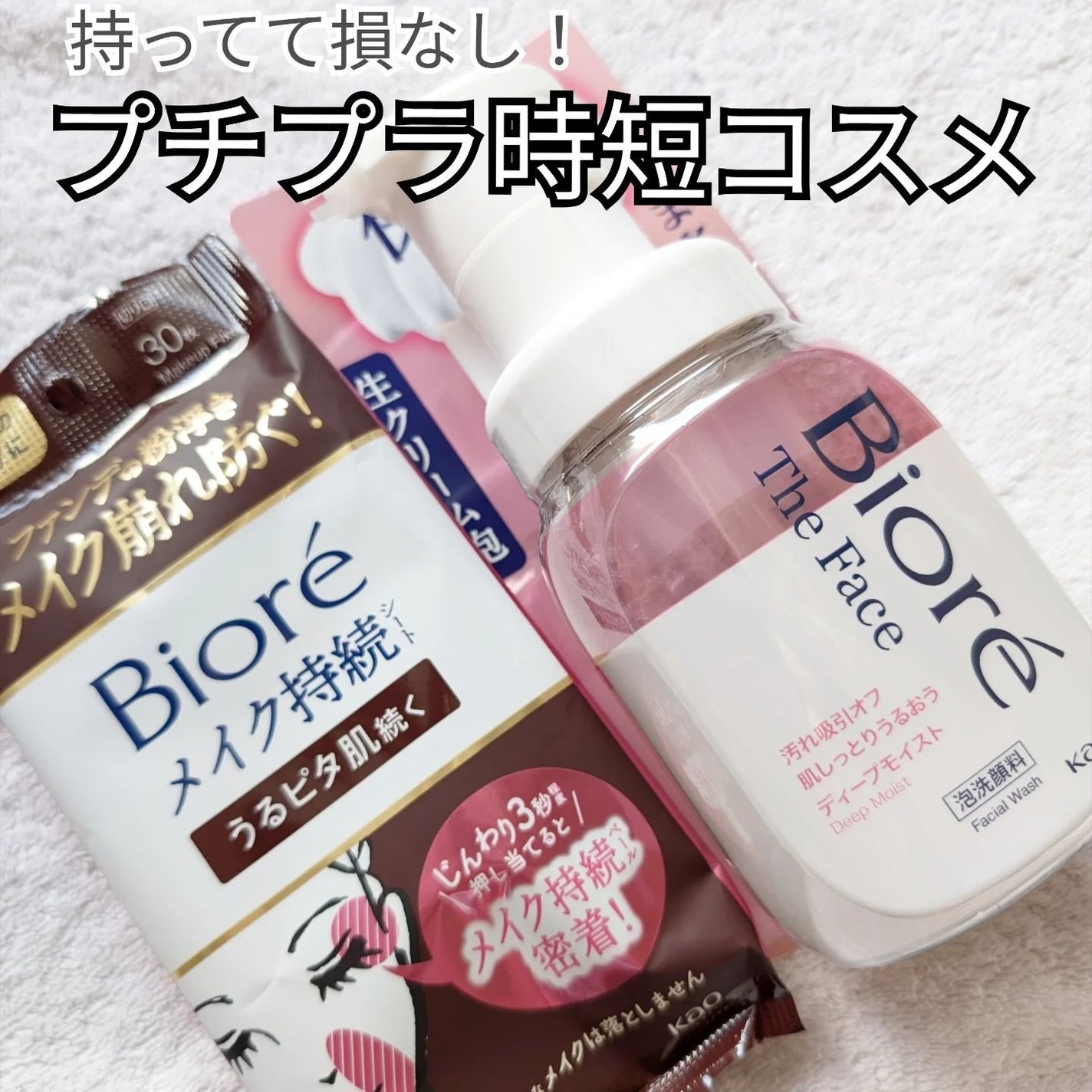 ビオレ ザフェイス 泡洗顔料 ディープモイスト/ビオレ/泡洗顔を使ったクチコミ(6枚目)