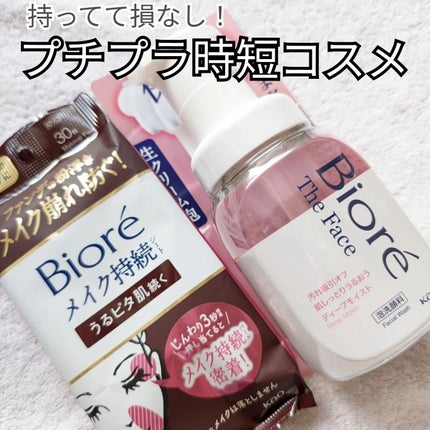 ビオレ ザフェイス 泡洗顔料 ディープモイスト/ビオレ/泡洗顔を使ったクチコミ(6枚目)