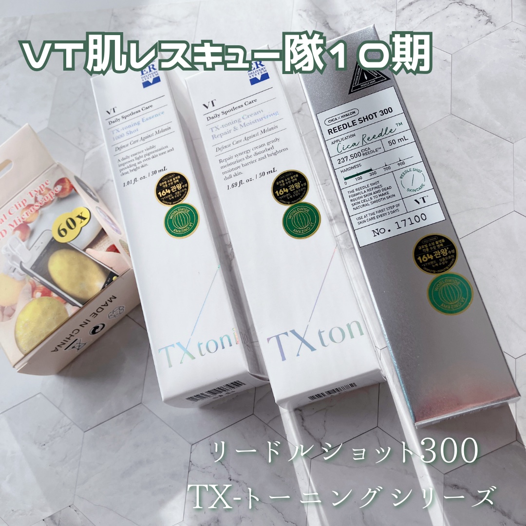 TXトーニングエッセンス1000SHOT/VT/美容液を使ったクチコミ（1枚目）