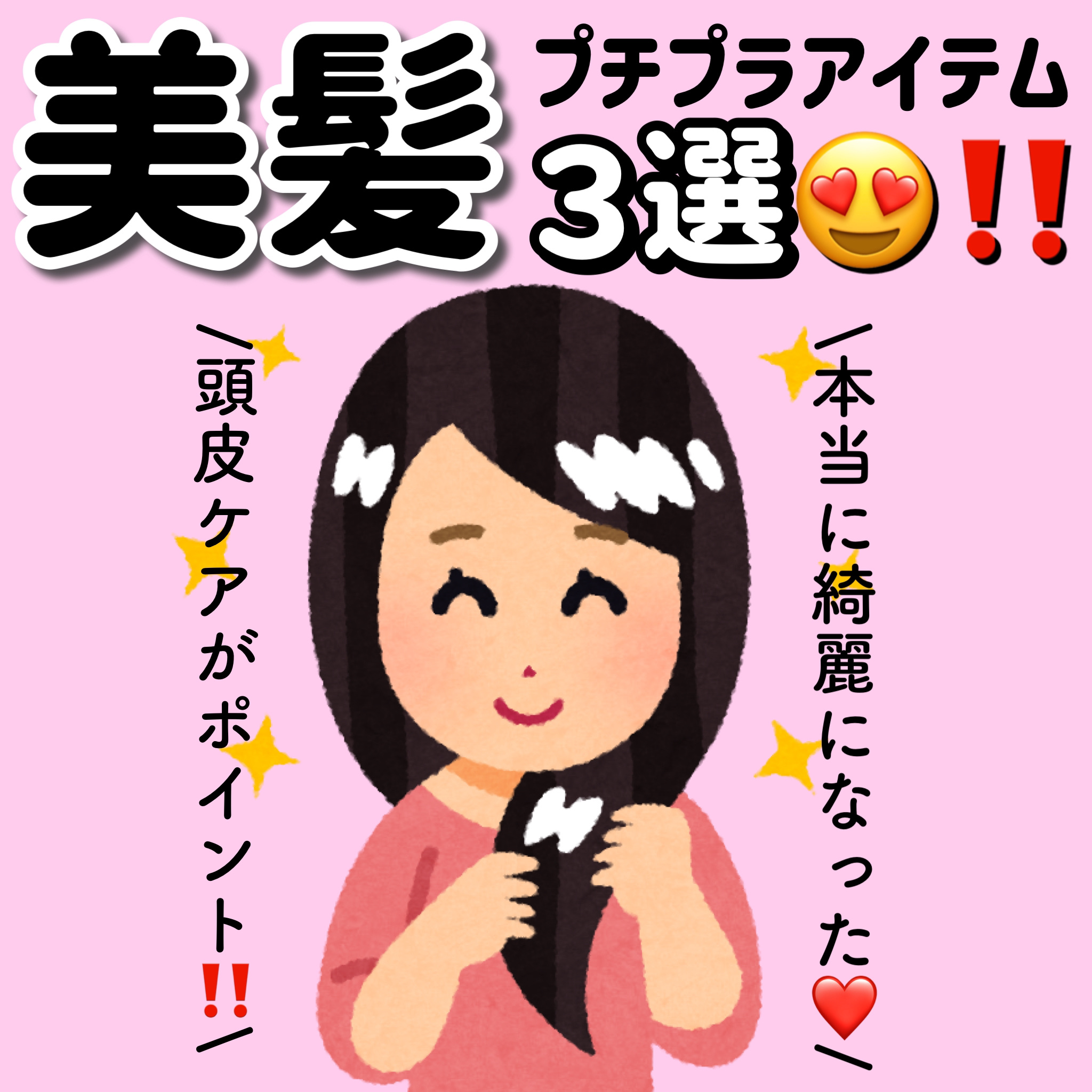 かっさ ヘッド用/DAISO/かっさプレートを使ったクチコミ（1枚目）