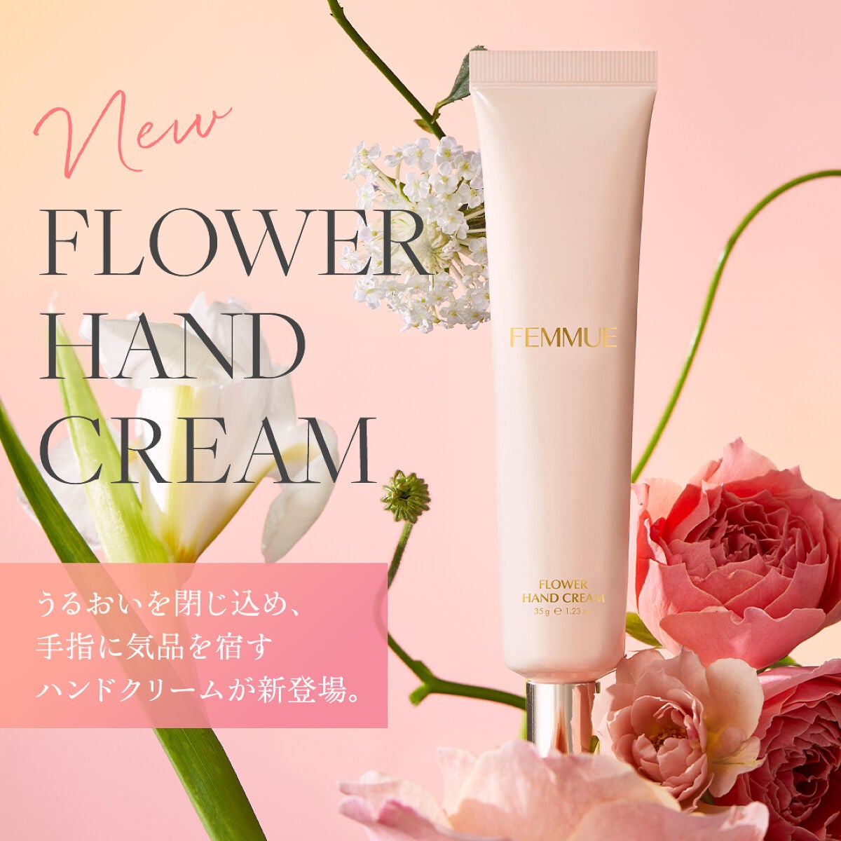 FEMMUE公式アカウント on LIPS 「\FEMMUEから新製品のお知らせ🌷/花々の香りを楽しみながら..」(2枚目)