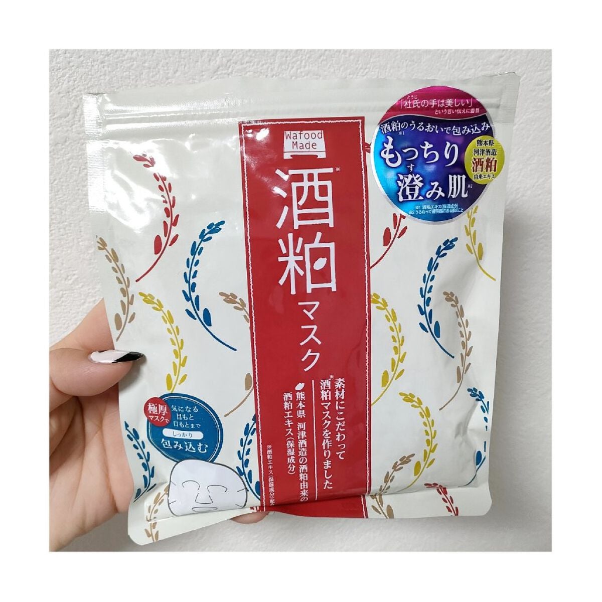 ワフードメイド 酒粕マスク/pdc/シートマスク・パックを使ったクチコミ(1枚目)
