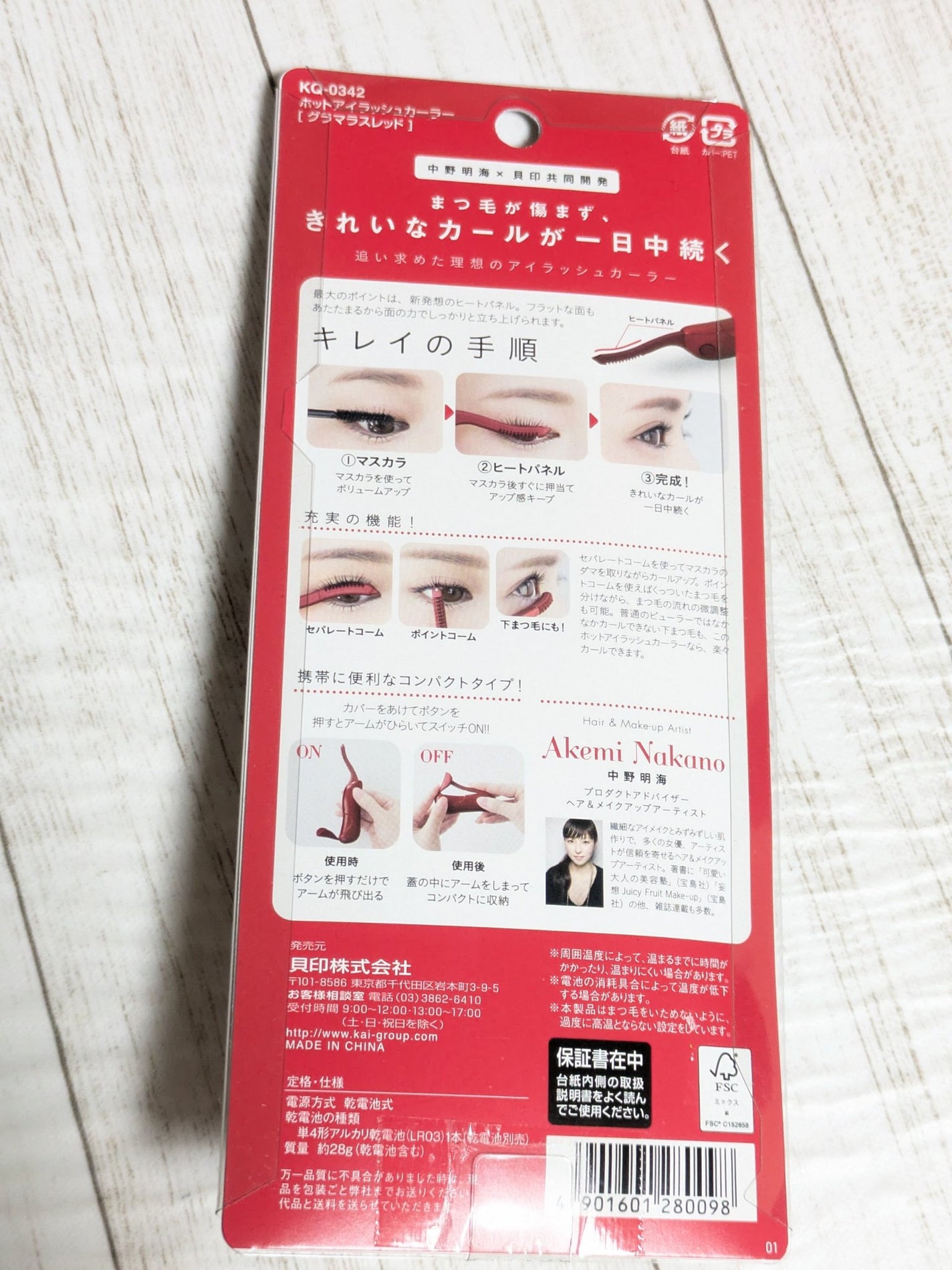 ホットアイラッシュカーラー/貝印/ホットビューラーを使ったクチコミ(4枚目)