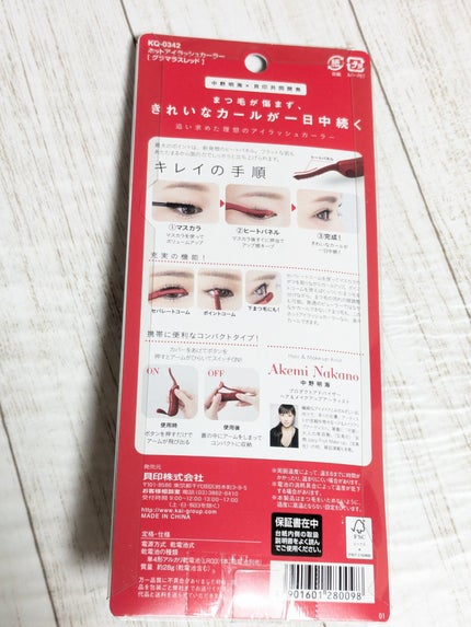 ホットアイラッシュカーラー/貝印/ホットビューラーを使ったクチコミ(4枚目)