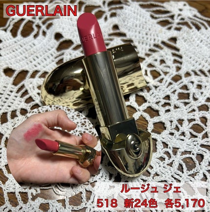 ルージュ ジェ/GUERLAIN/口紅を使ったクチコミ(1枚目)