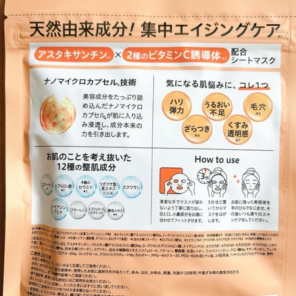 CPフェイスマスク A/カプセルセラム/シートマスク・パックを使ったクチコミ(5枚目)